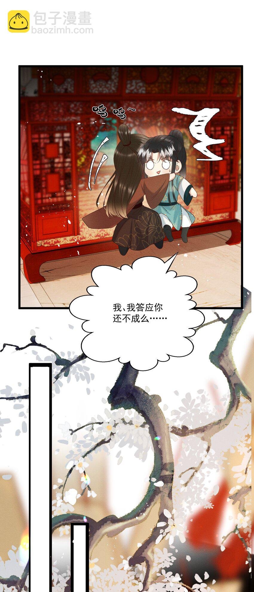 051 对你，我越来越心软了