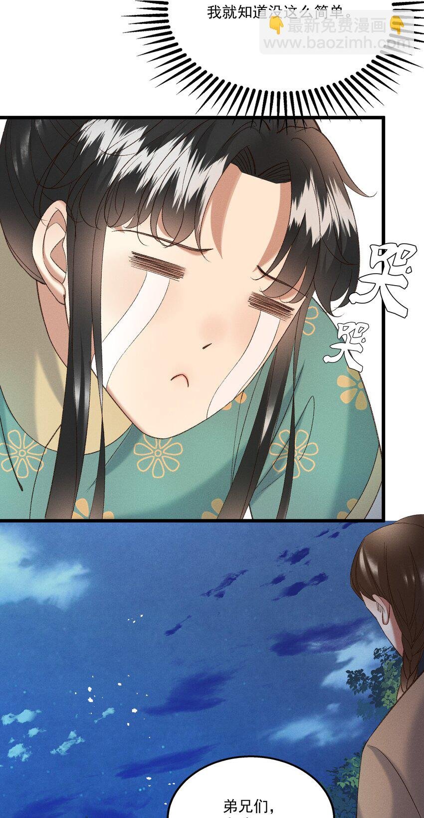 053 他也是个王子...？