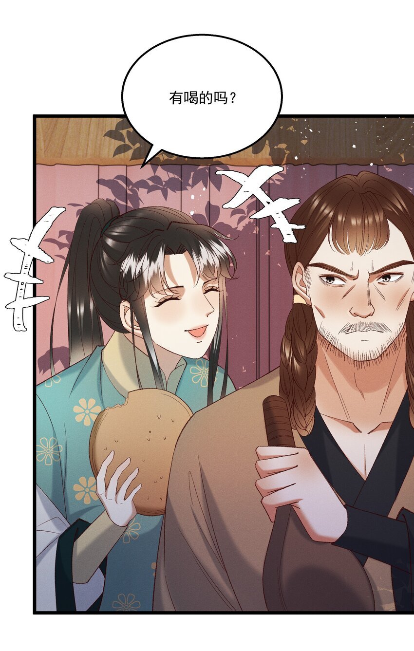 053 他也是个王子...？
