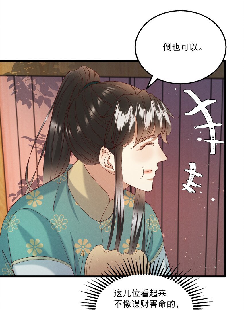 053 他也是个王子...？