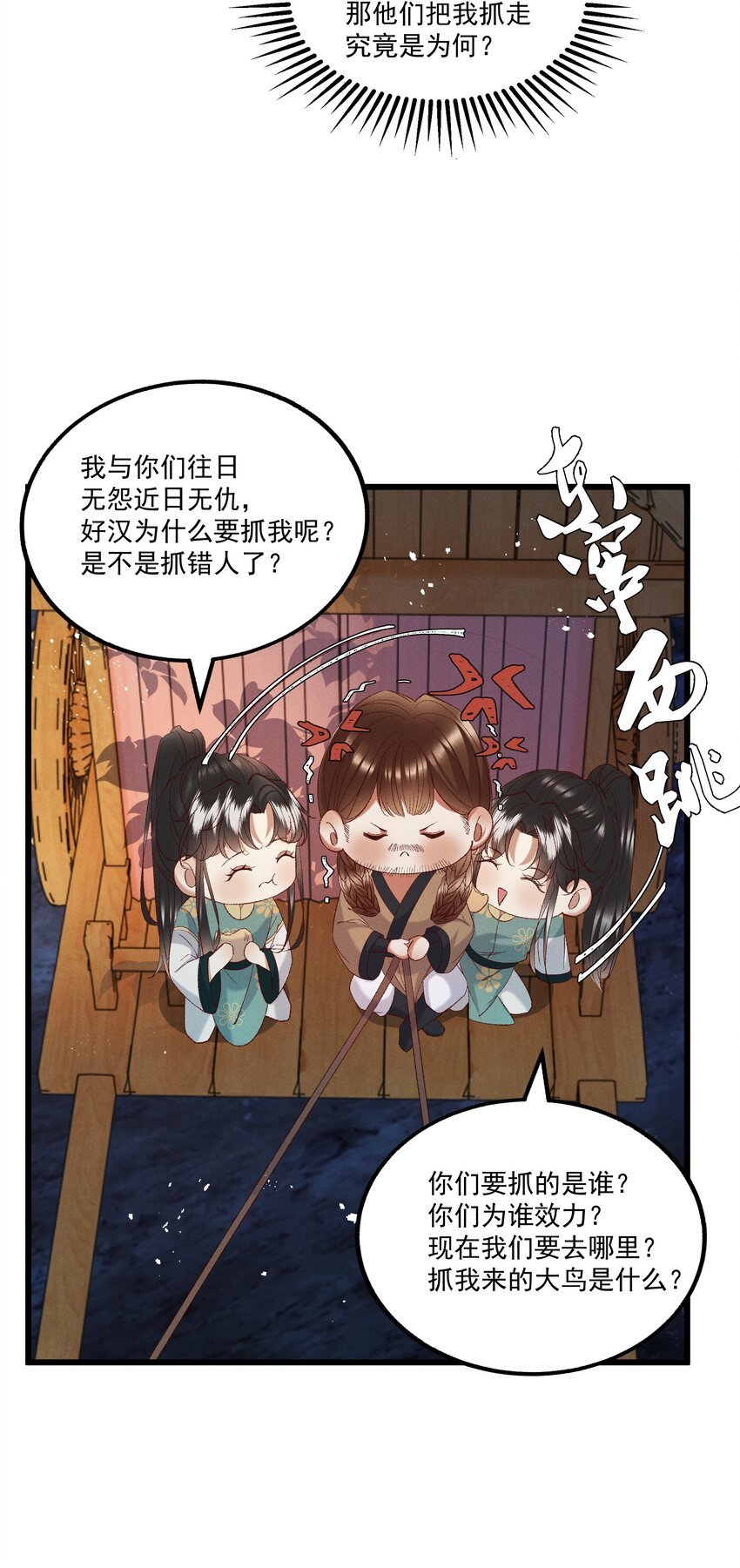 053 他也是个王子...？