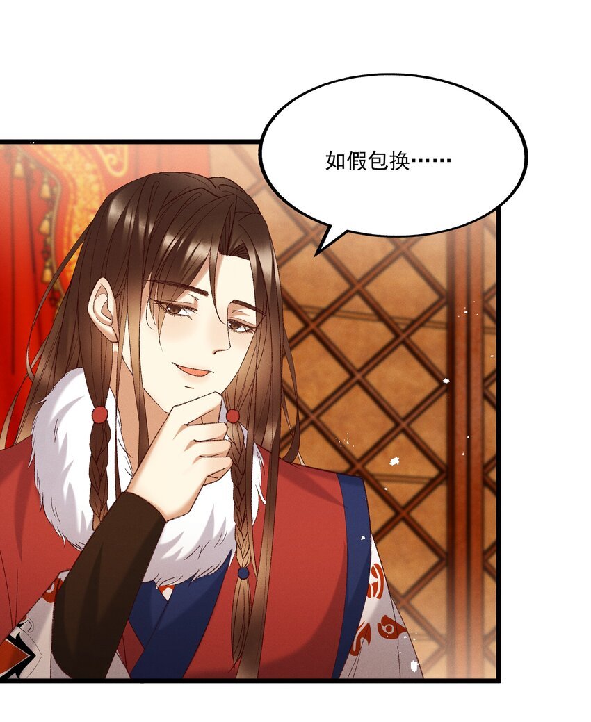 053 他也是个王子...？