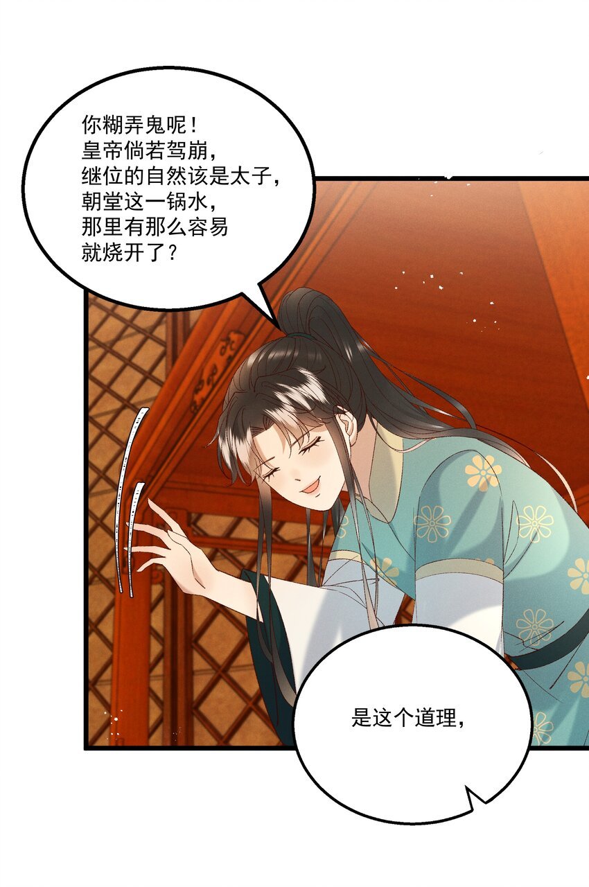 053 他也是个王子...？