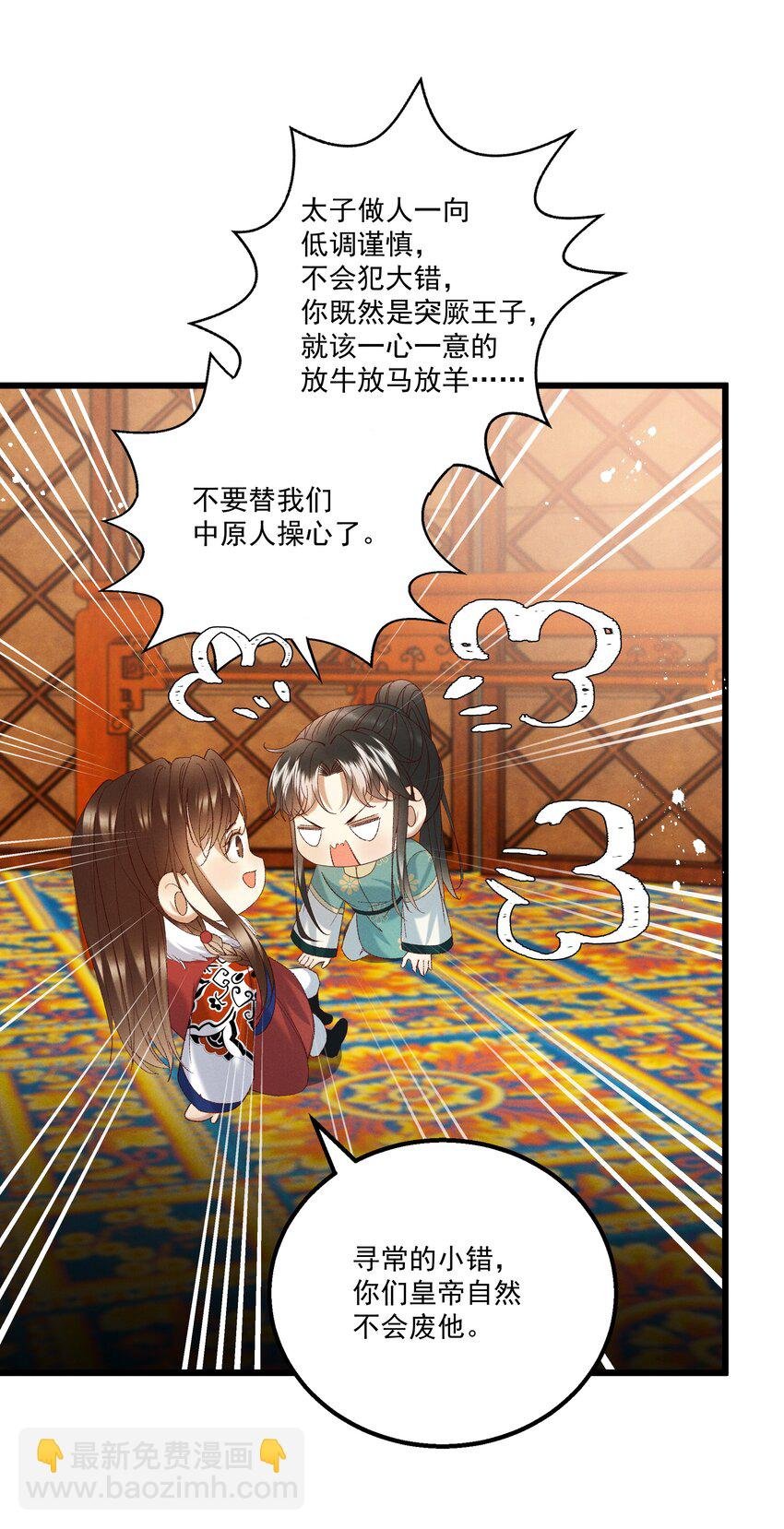 053 他也是个王子...？