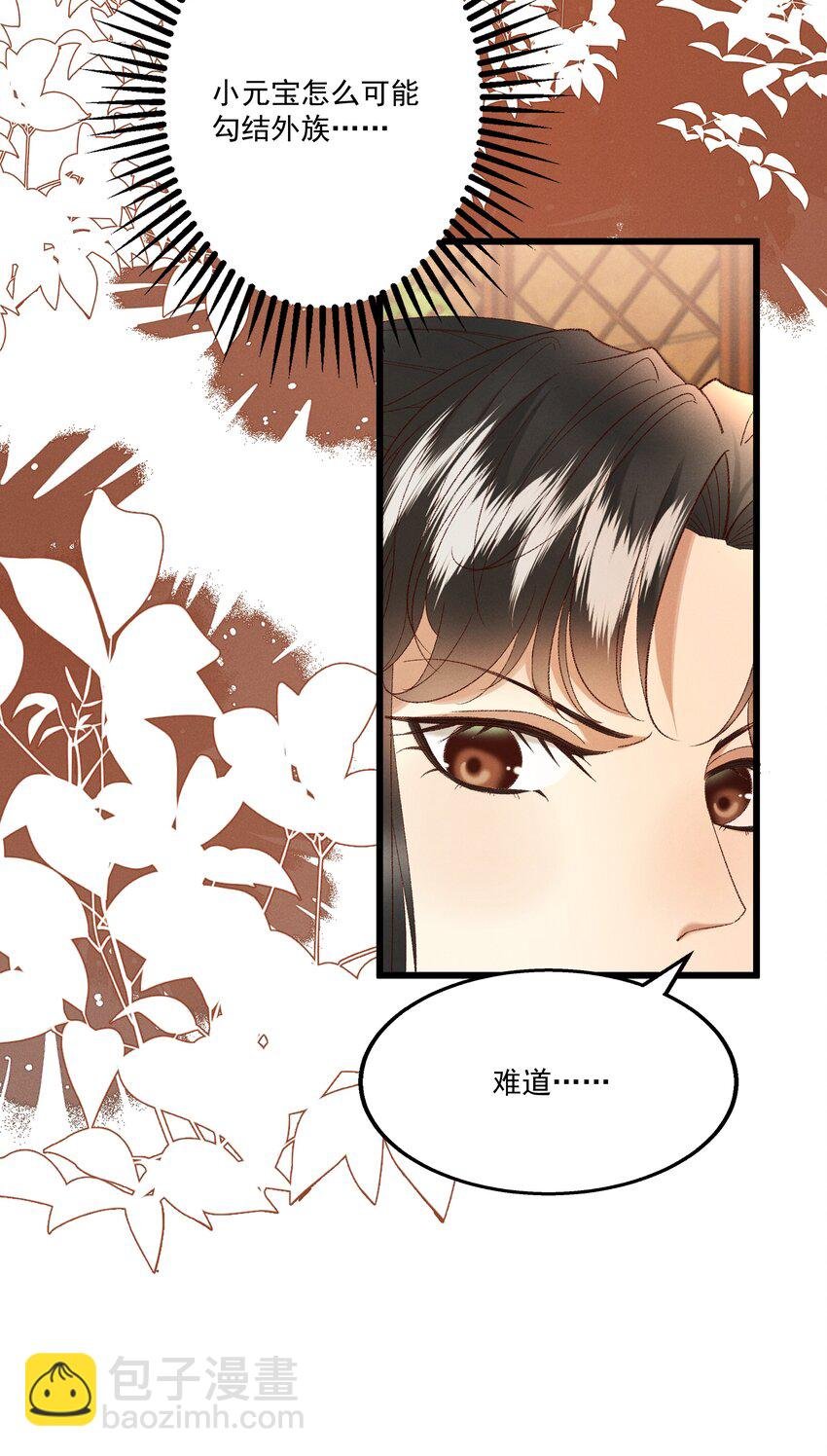 053 他也是个王子...？