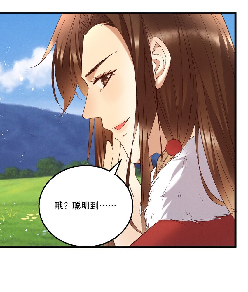 053 他也是个王子...？