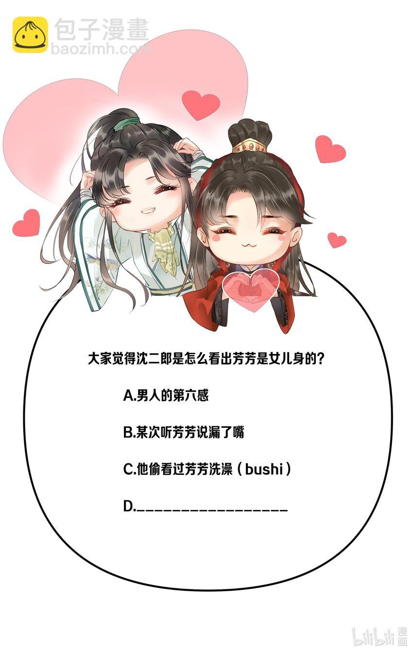 053 他也是个王子...？