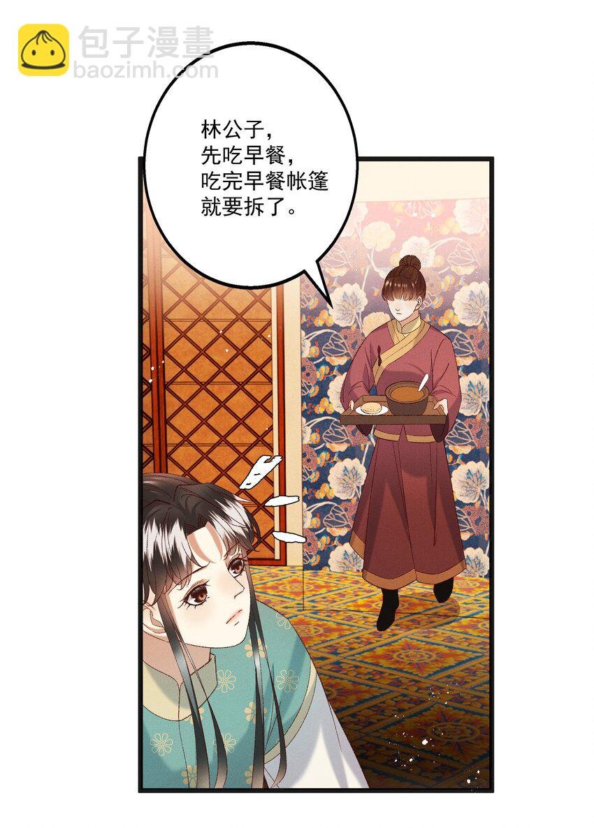 054 把你的咸猪手拿开！