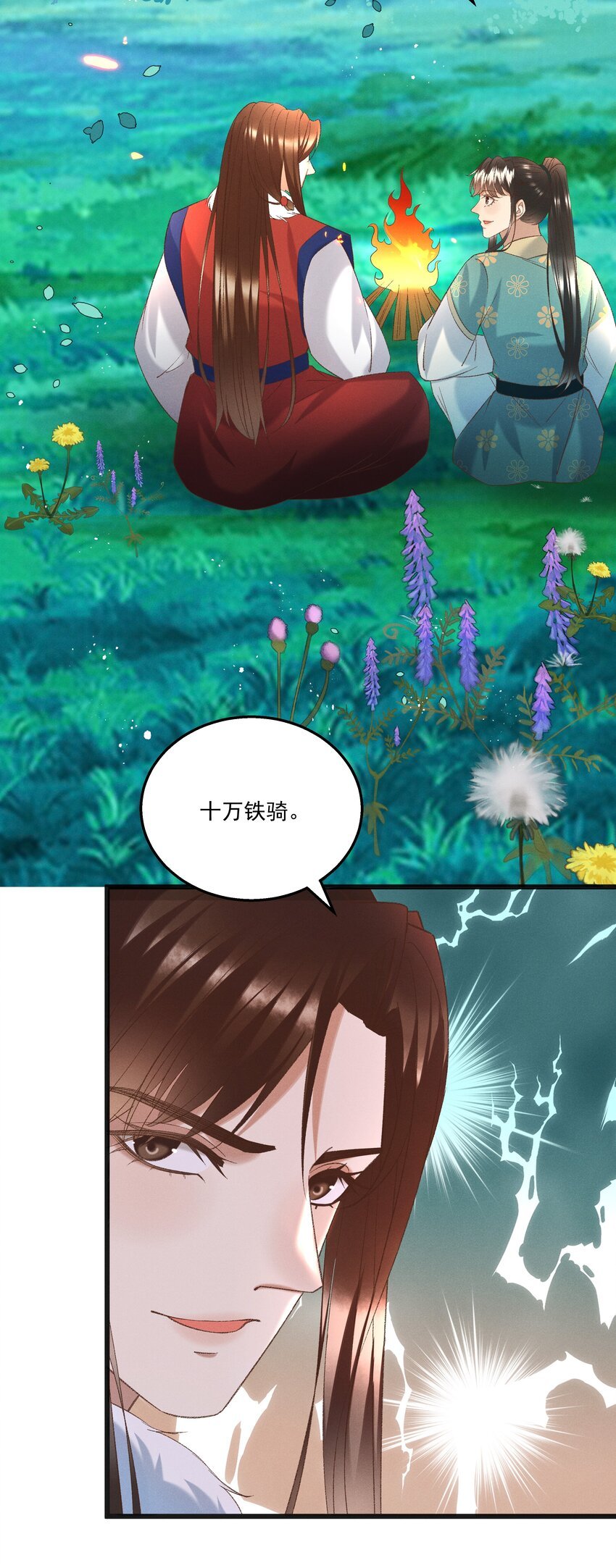 054 把你的咸猪手拿开！