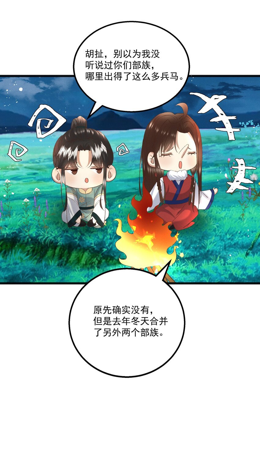 054 把你的咸猪手拿开！