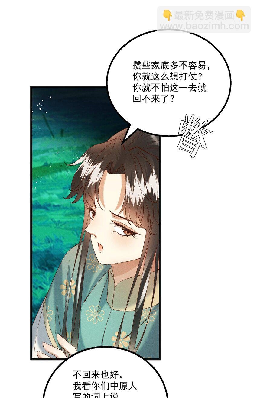 054 把你的咸猪手拿开！