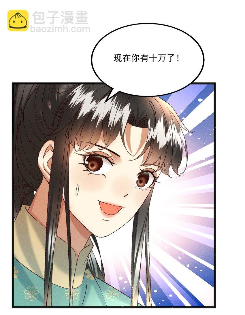 054 把你的咸猪手拿开！