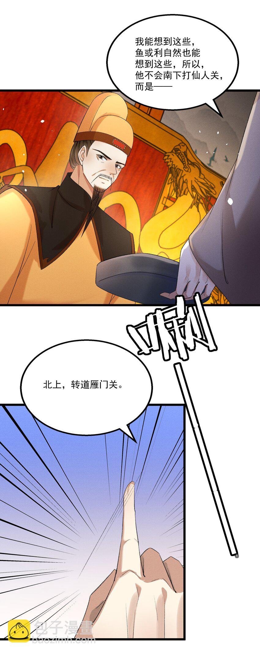 055 将计就计