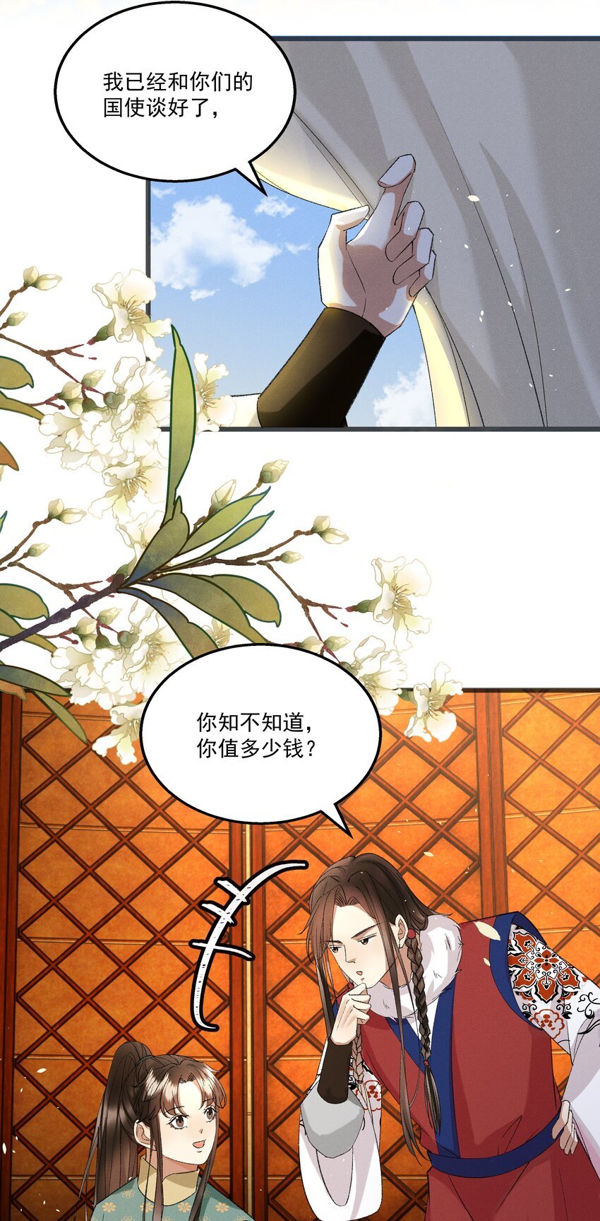 057 永远在一起