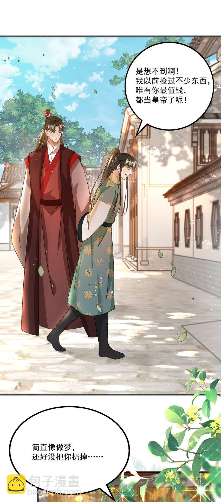057 永远在一起