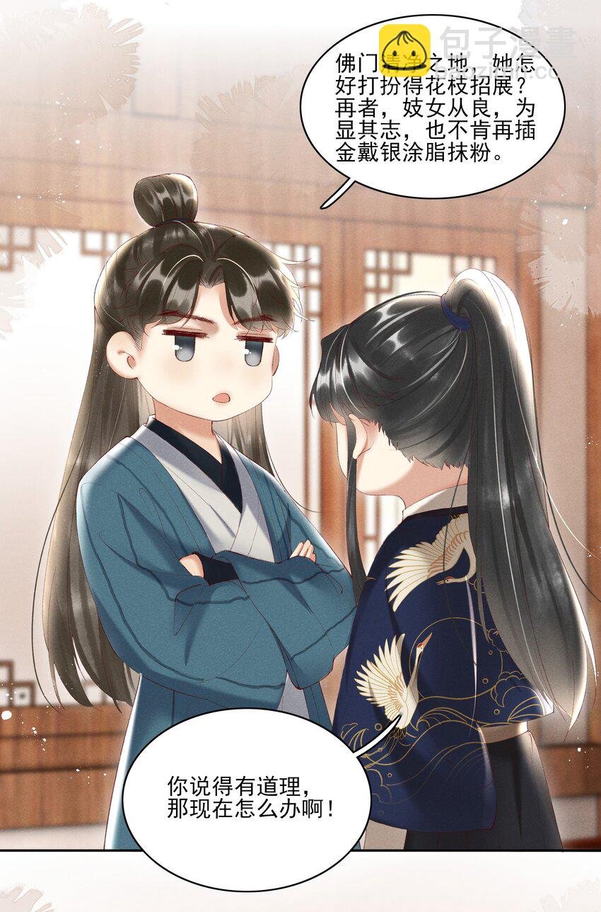 004 不是断袖就好