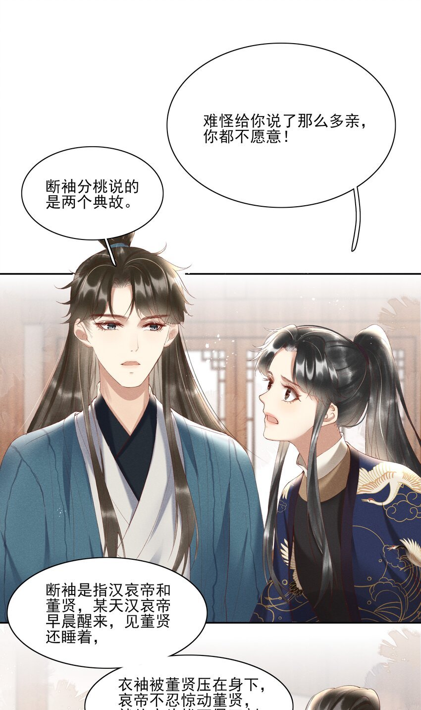 004 不是断袖就好