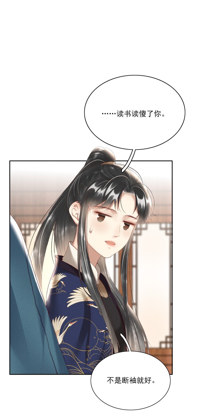 004 不是断袖就好