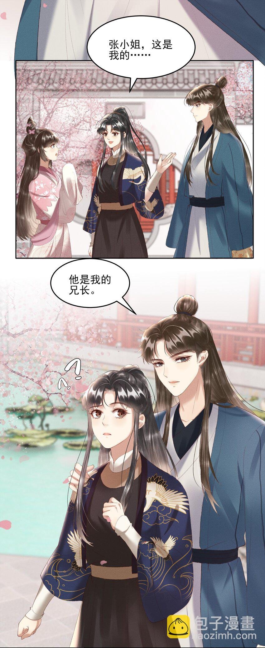 006 你们是断袖！