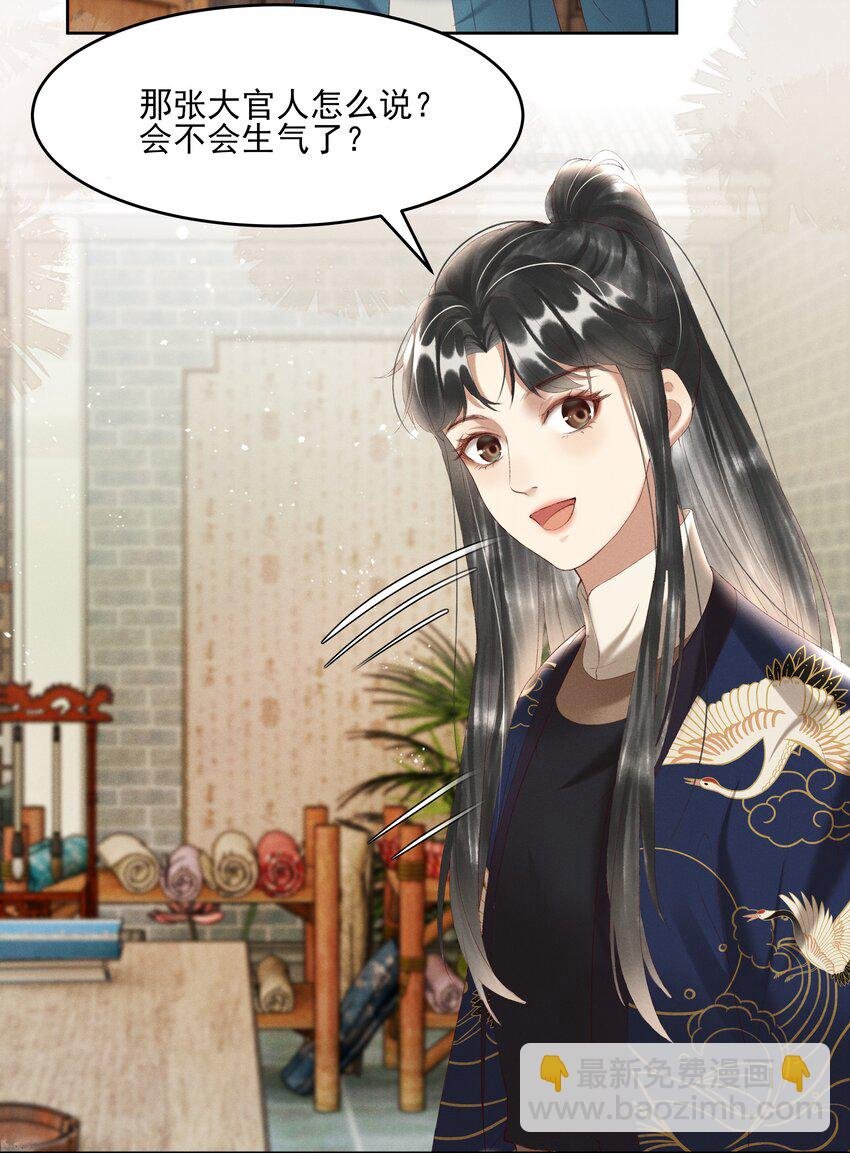 006 你们是断袖！