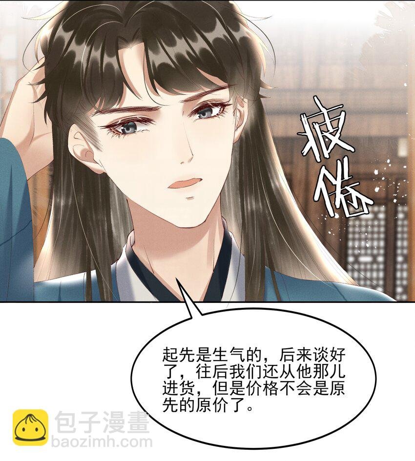 006 你们是断袖！