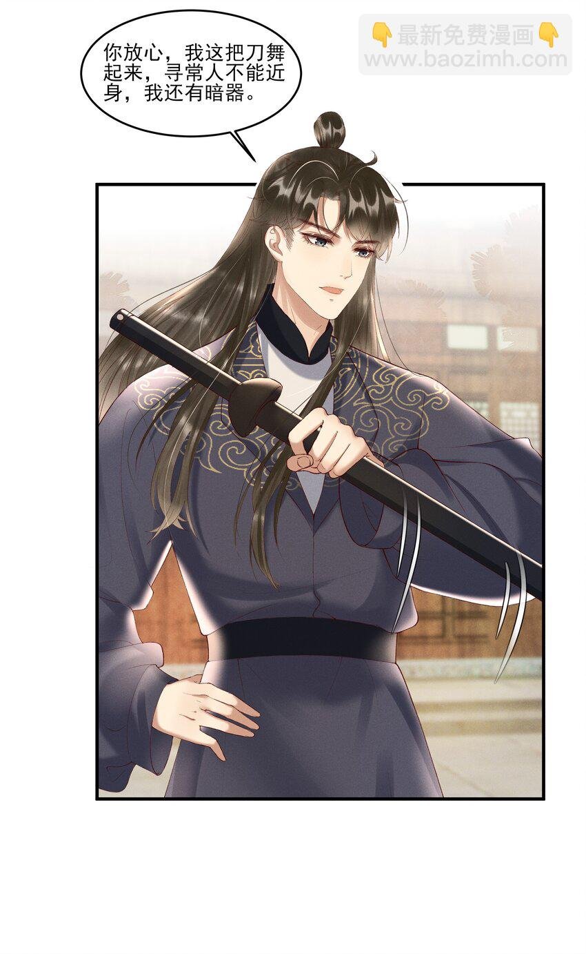 007 有人告你杀人！