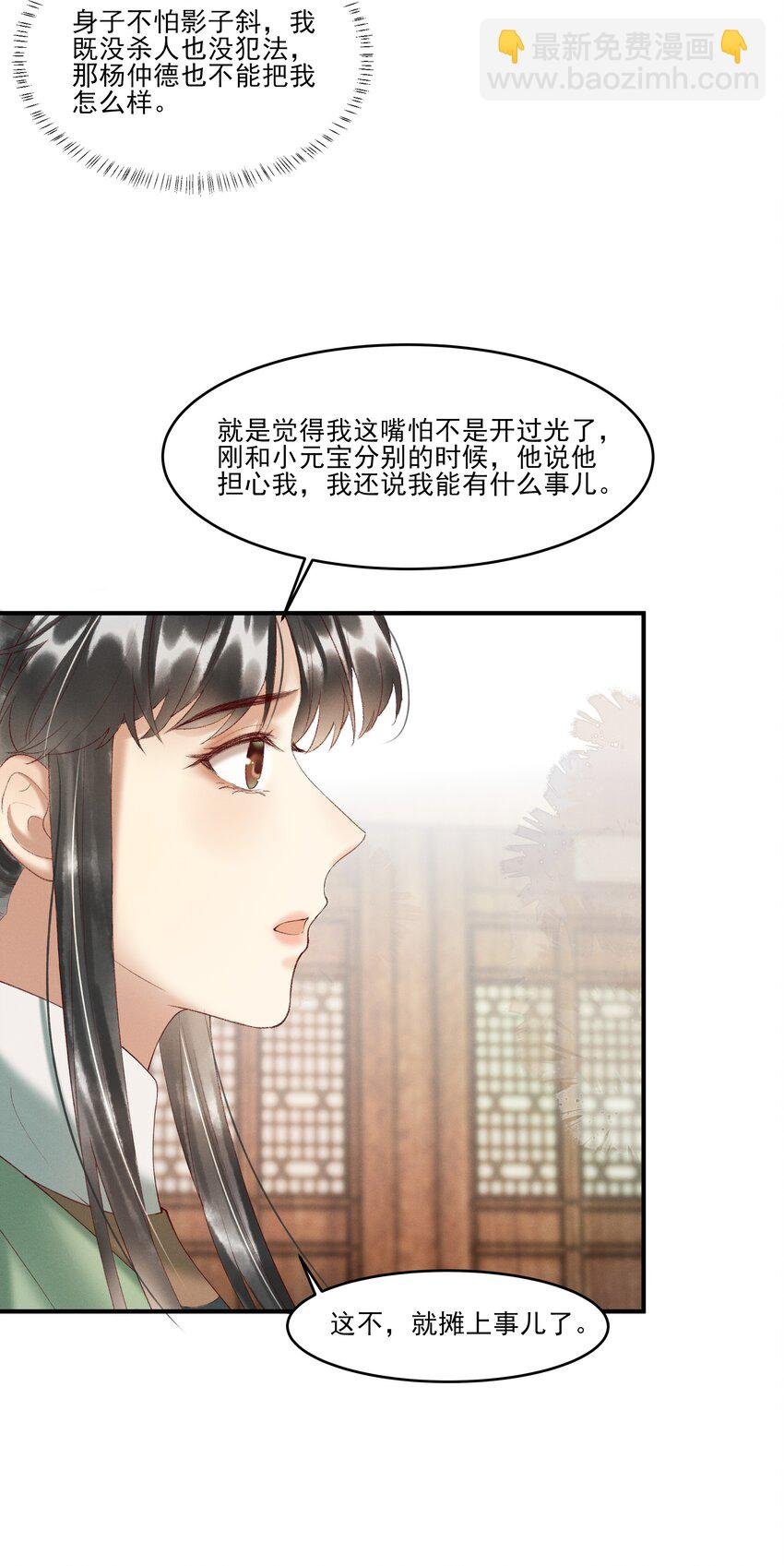 007 有人告你杀人！