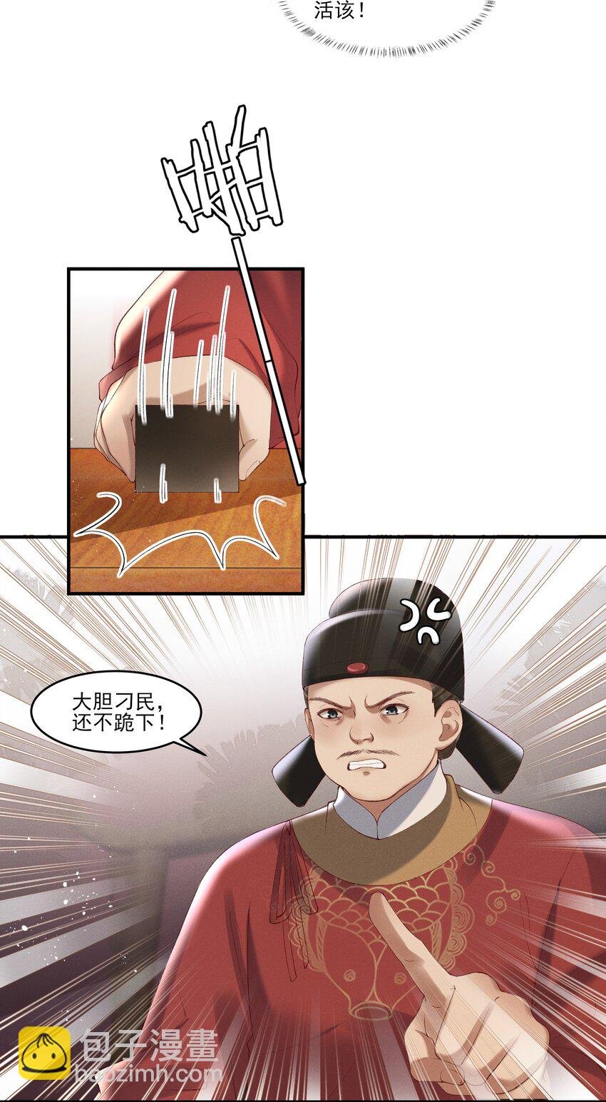 007 有人告你杀人！