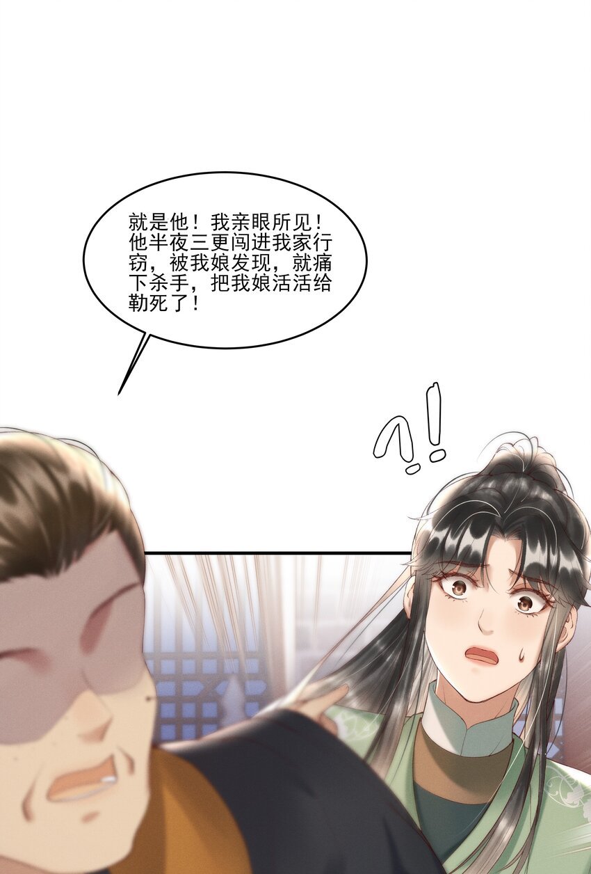 007 有人告你杀人！
