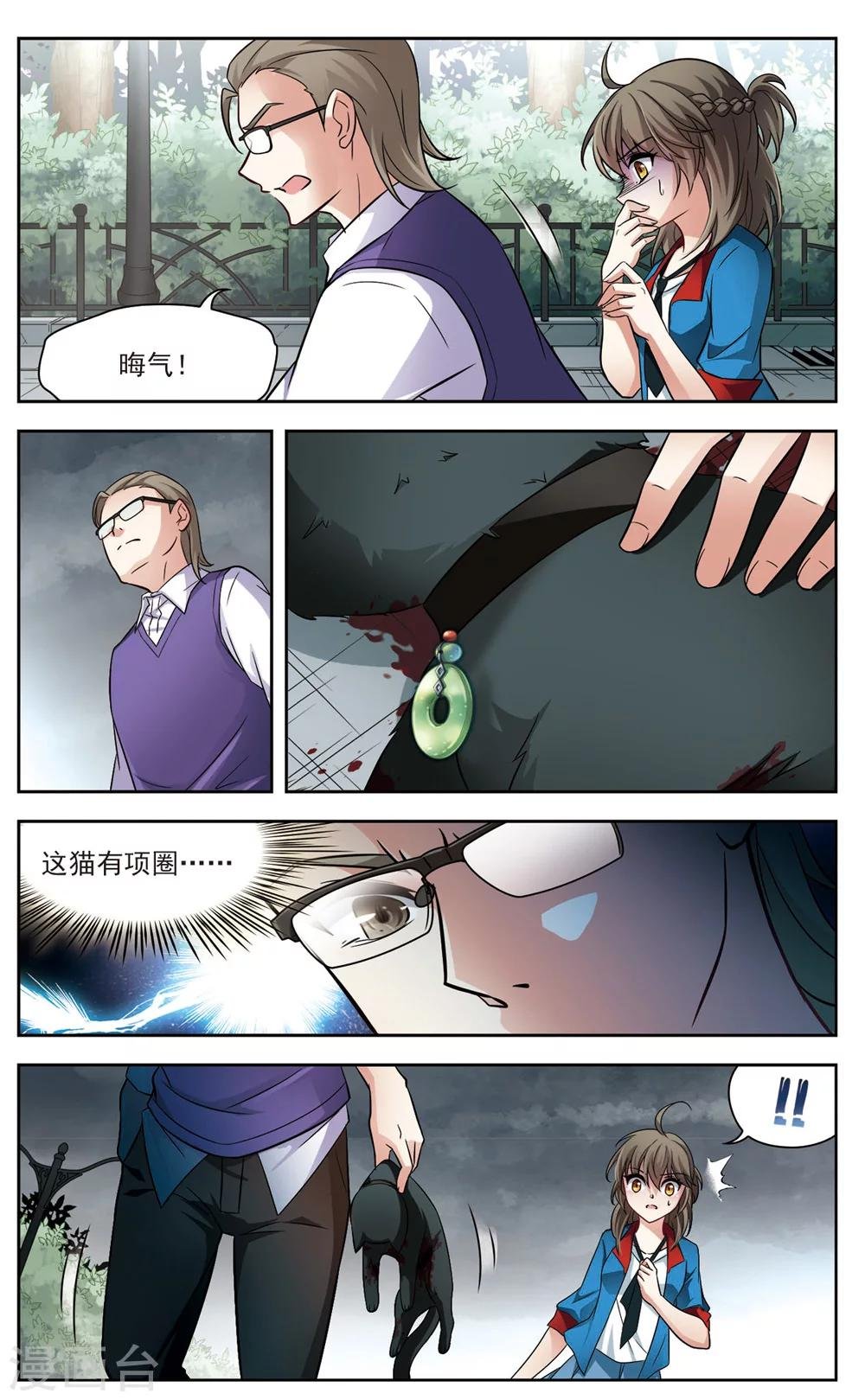 第1话 黑猫1