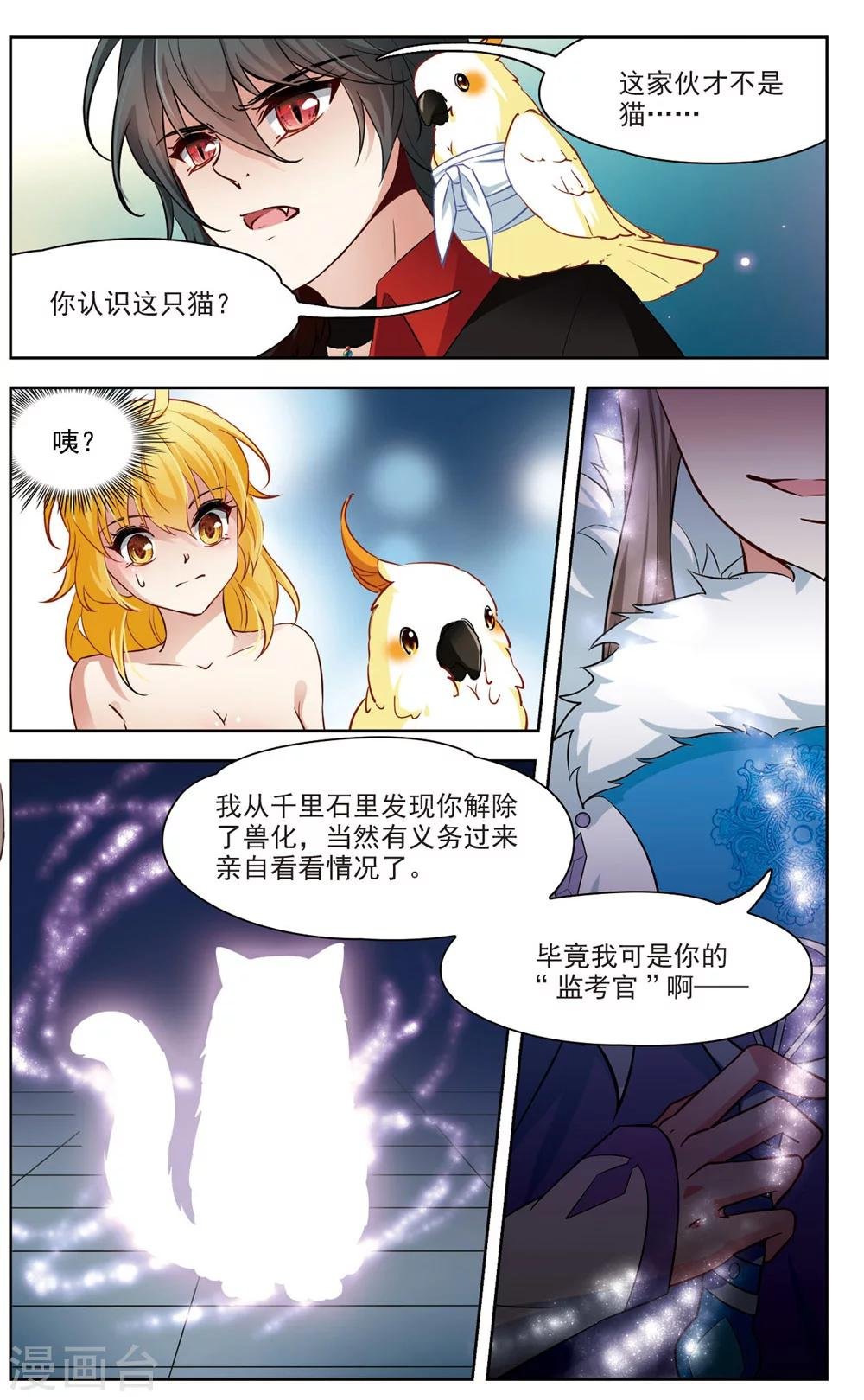 第11话 深夜惊变3