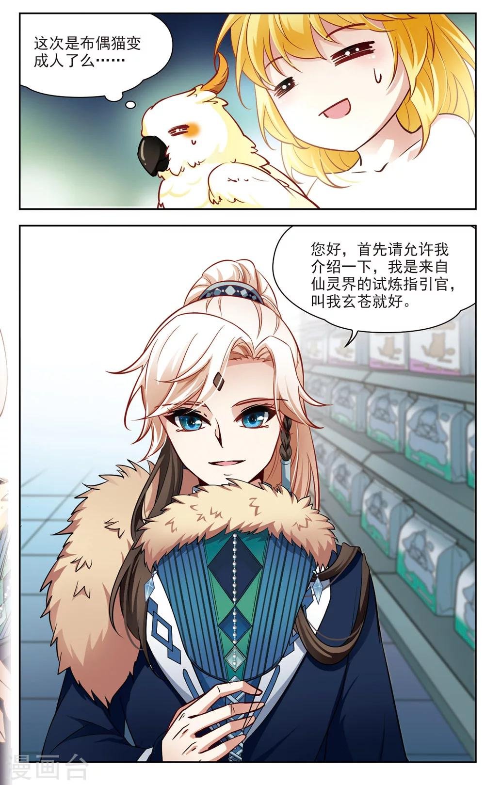 第12话 变换的契机1