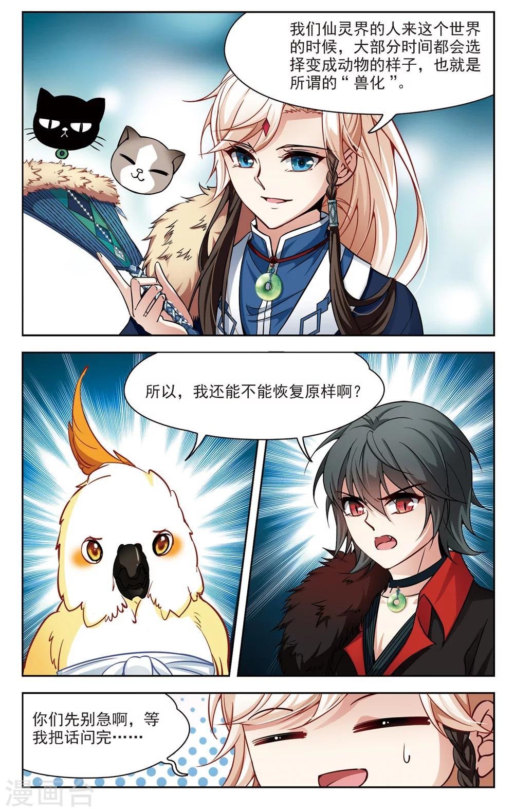 第12话 变换的契机1