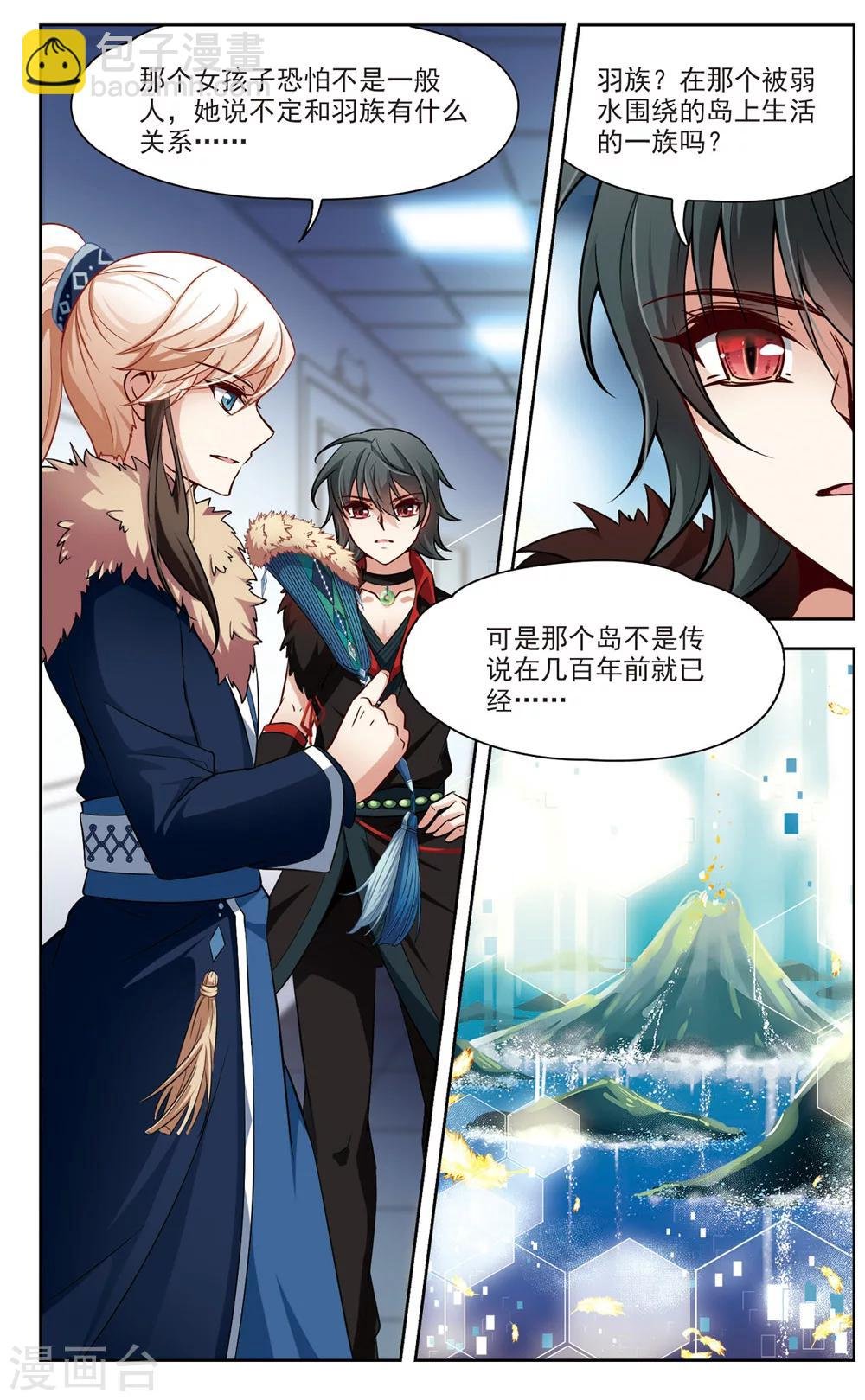 第13话 变换的契机2