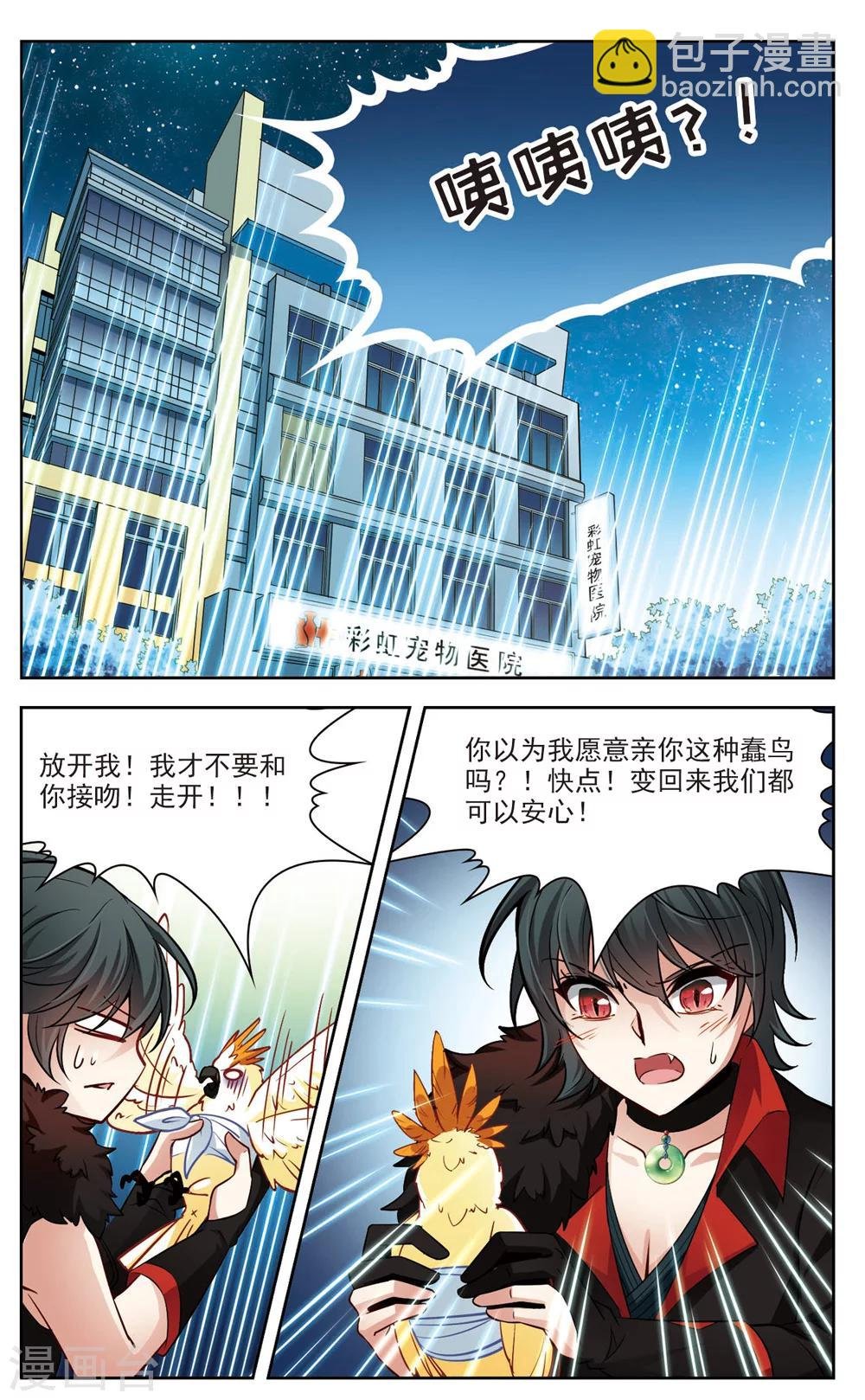 第13话 变换的契机2