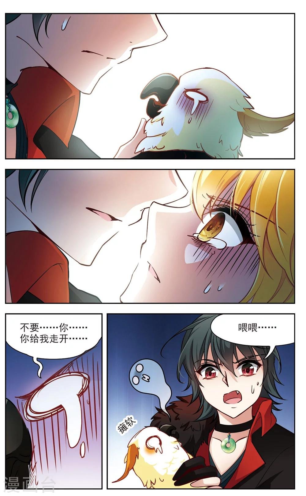 第14话 变换的契机3