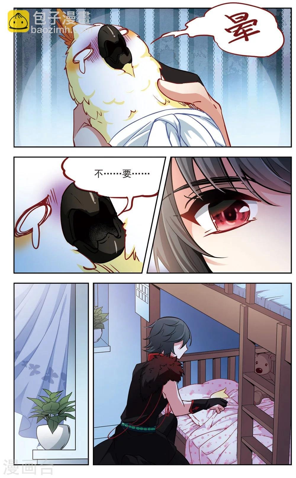 第14话 变换的契机3