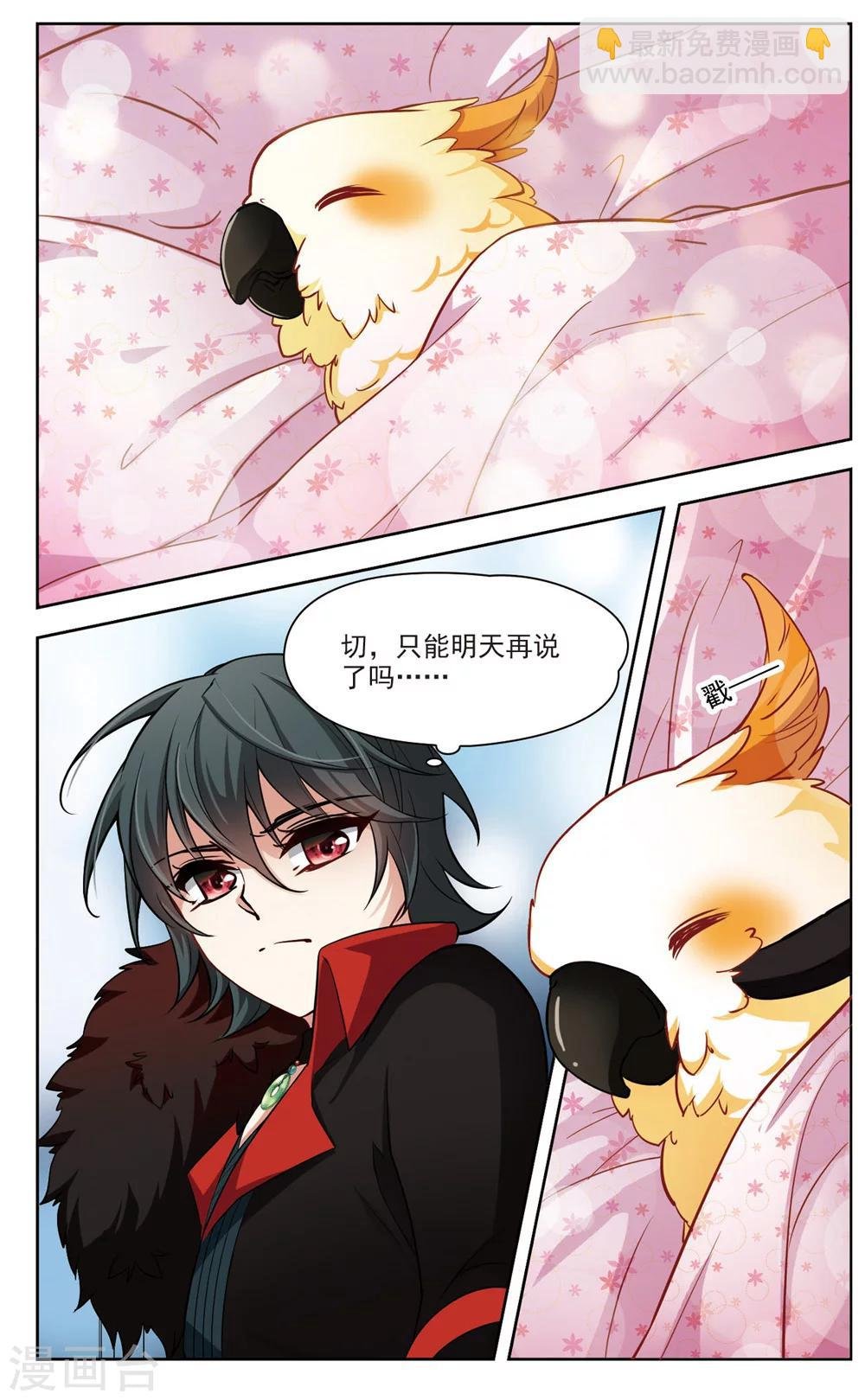 第14话 变换的契机3