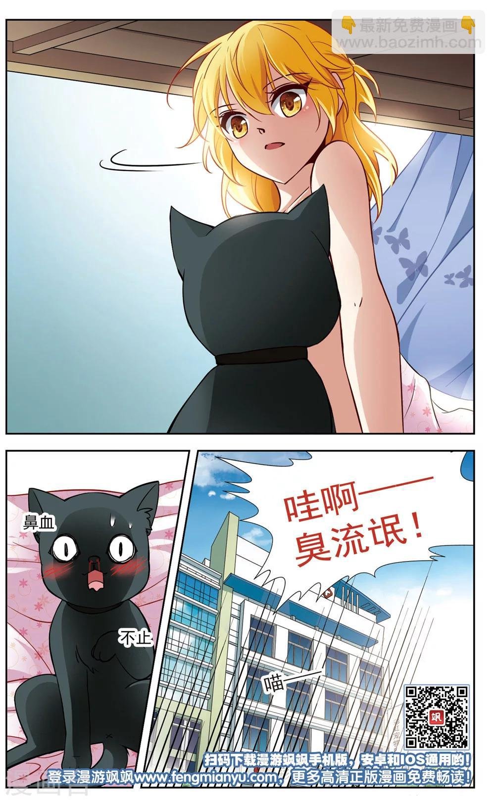 第14话 变换的契机3