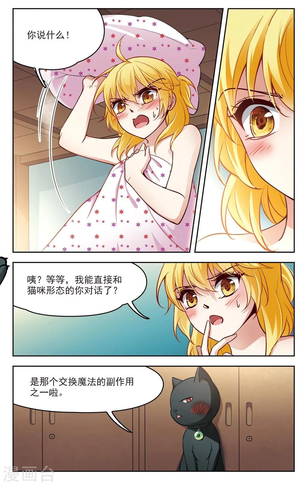 第15话 X光片下的恐惧1