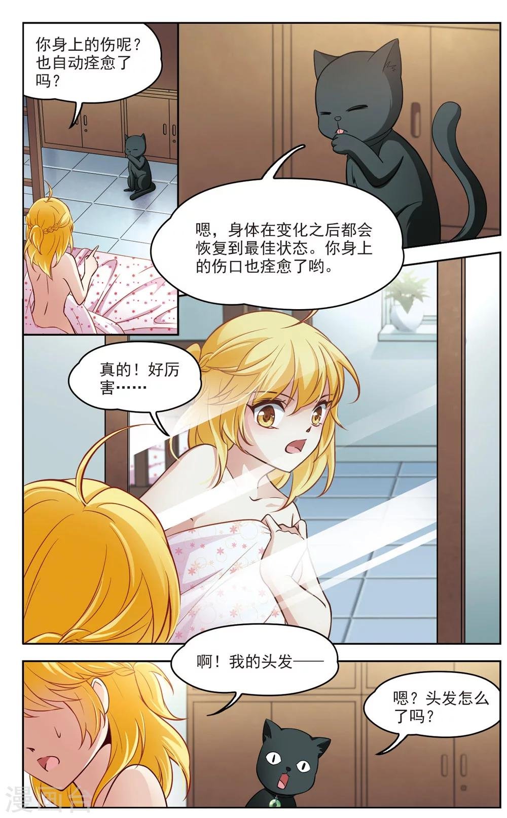 第15话 X光片下的恐惧1