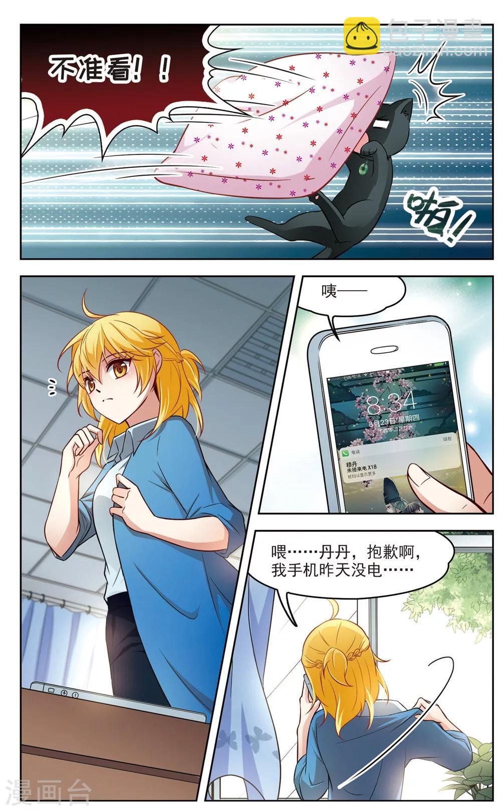 第15话 X光片下的恐惧1