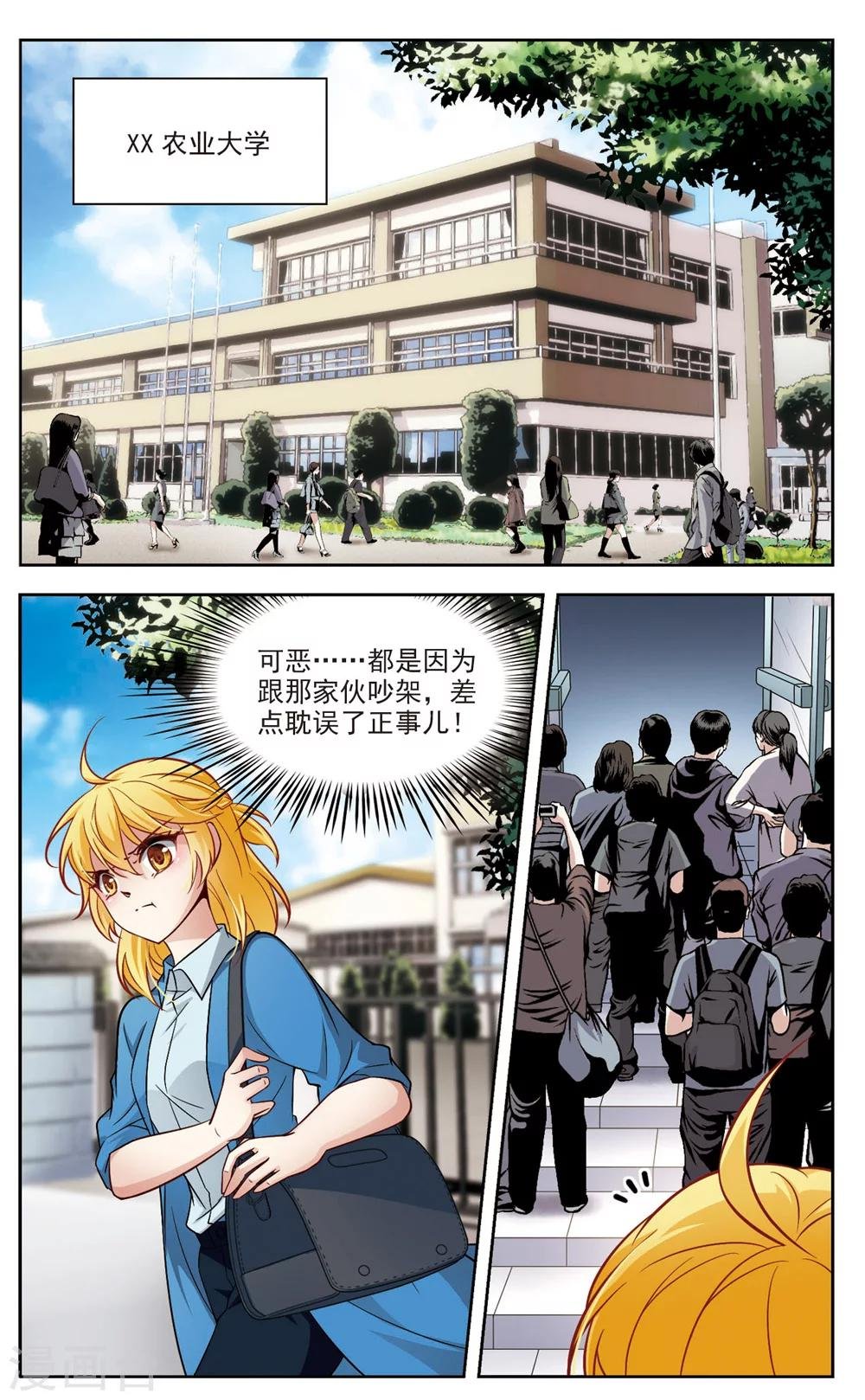 第16话 X光片下的恐惧2
