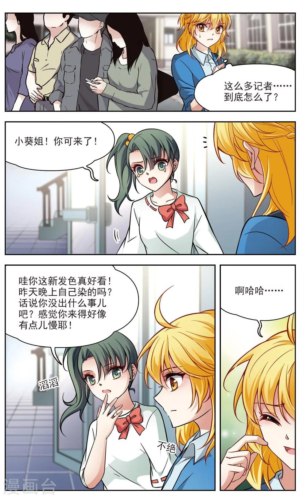第17话 X光片下的恐惧3