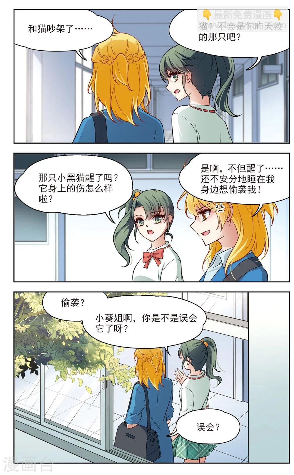 第17话 X光片下的恐惧3