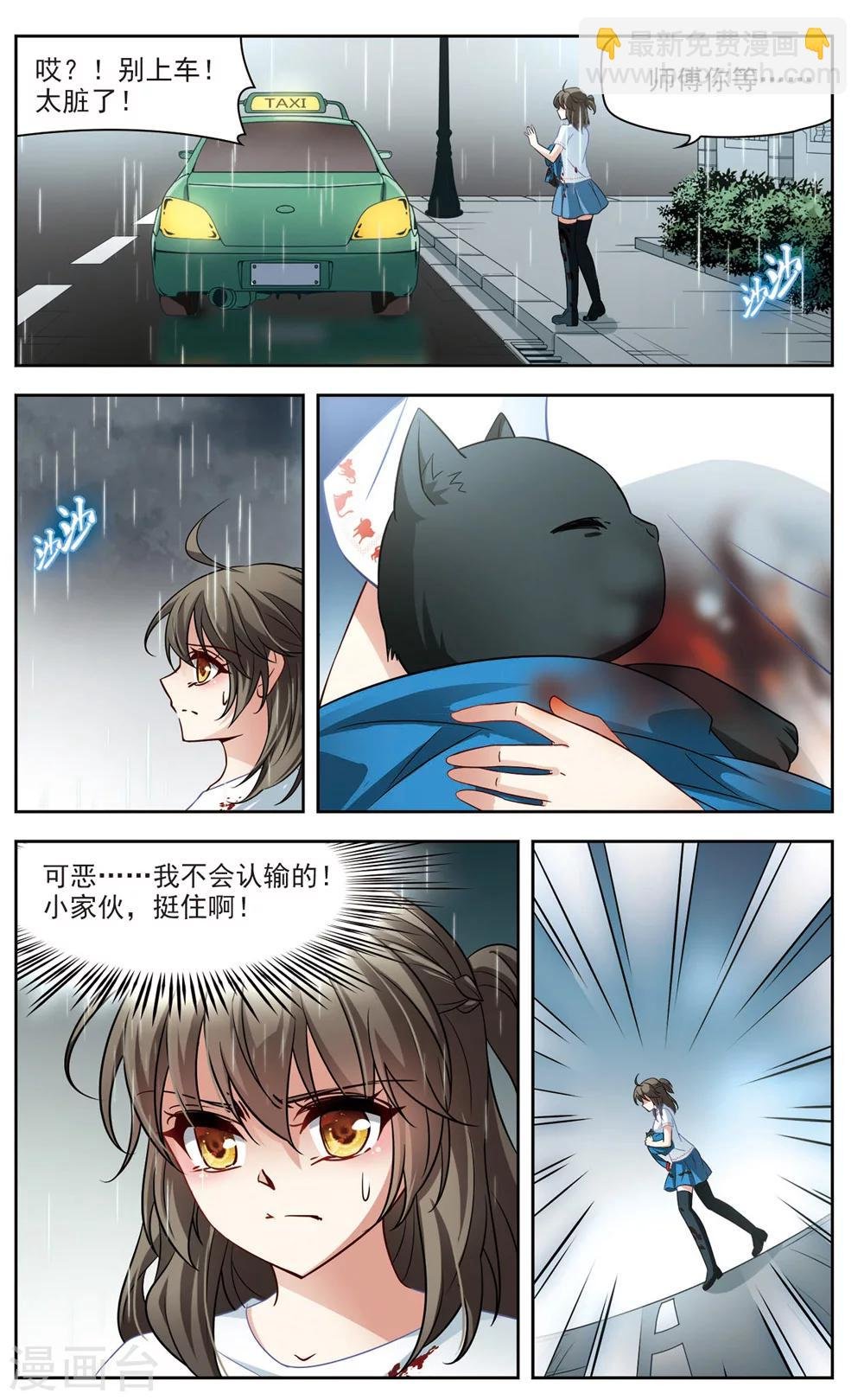 第2话 黑猫2