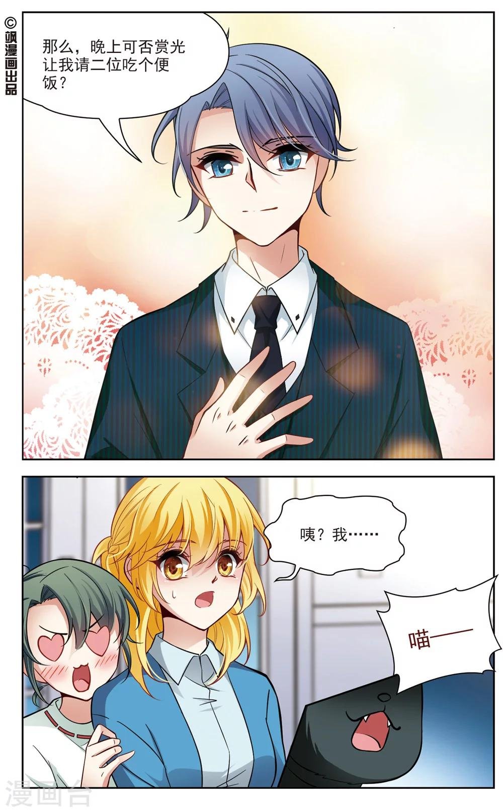 第21话 参观1