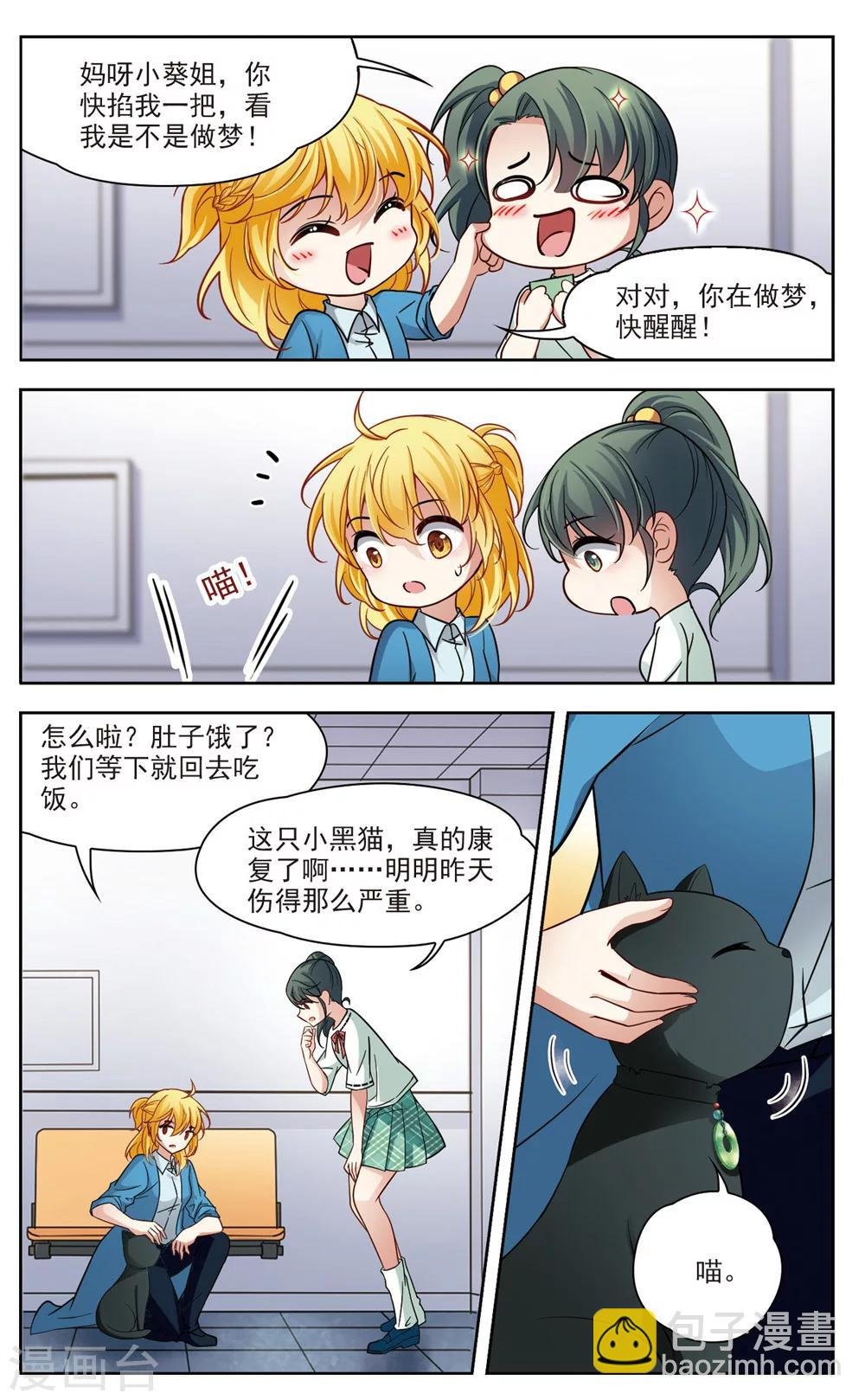 第21话 参观1