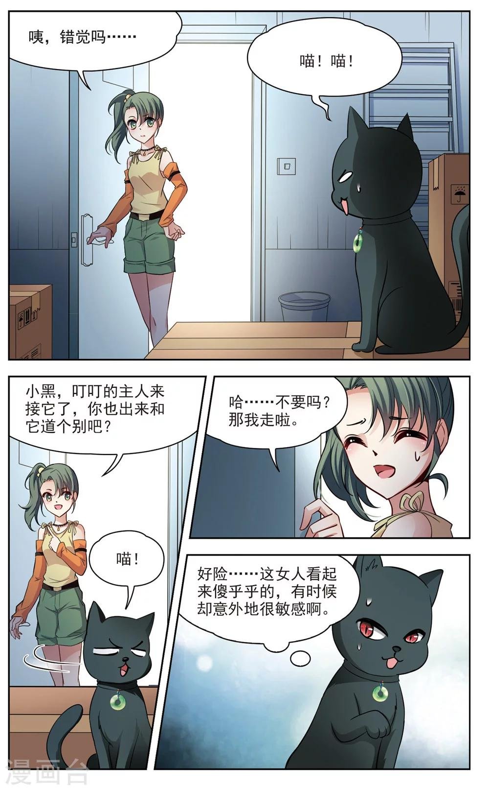 第22话 参观2