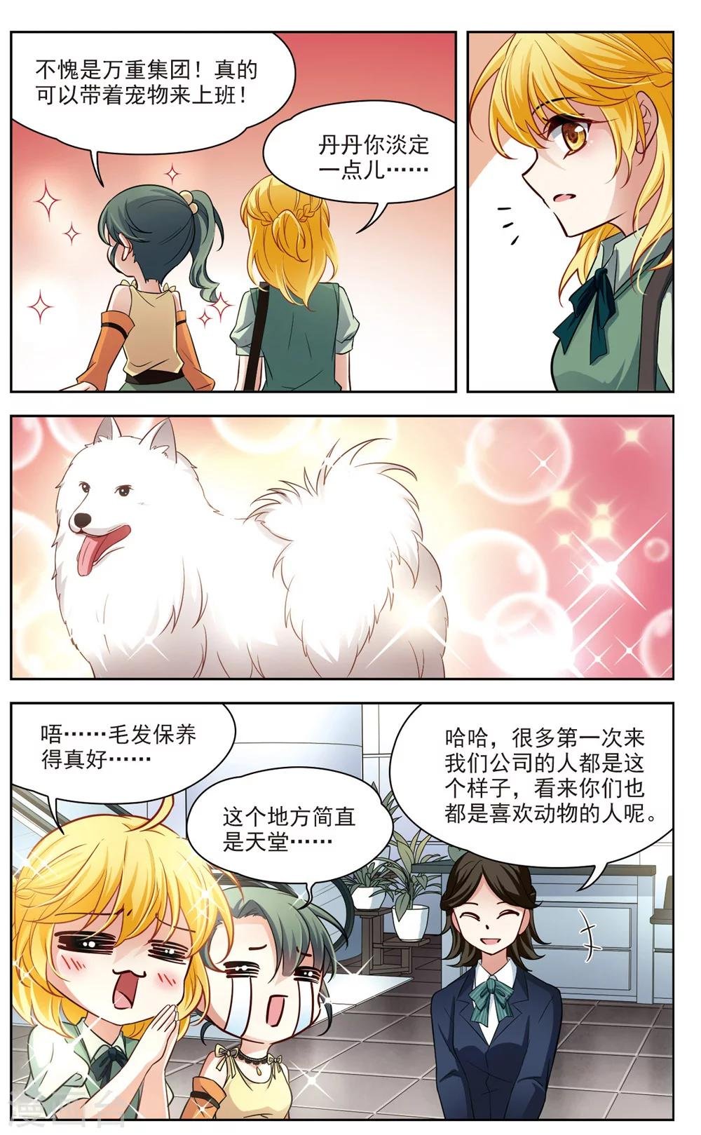 第23话 参观3